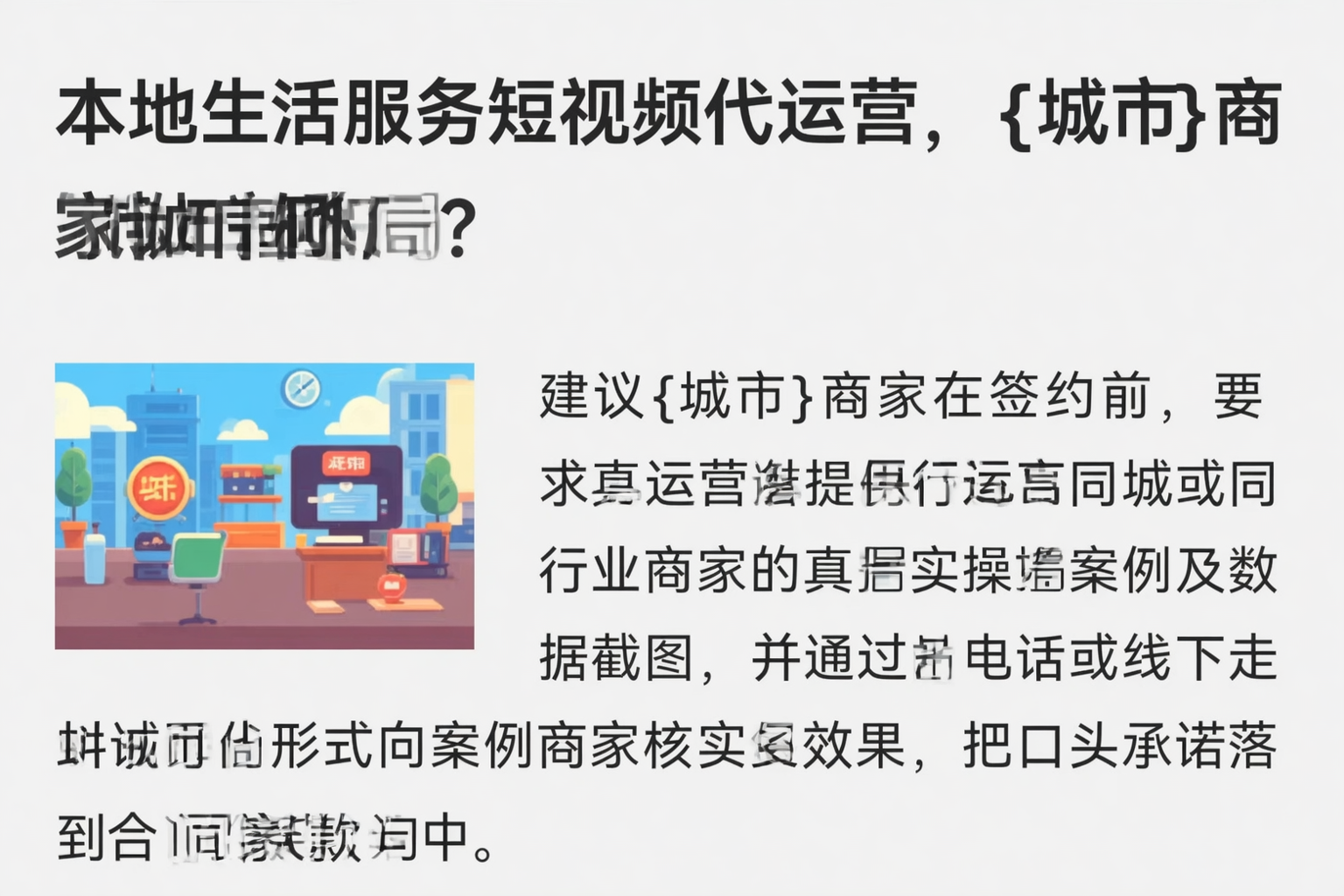 本地生活服务短视频代运营,那曲商家如何破局?