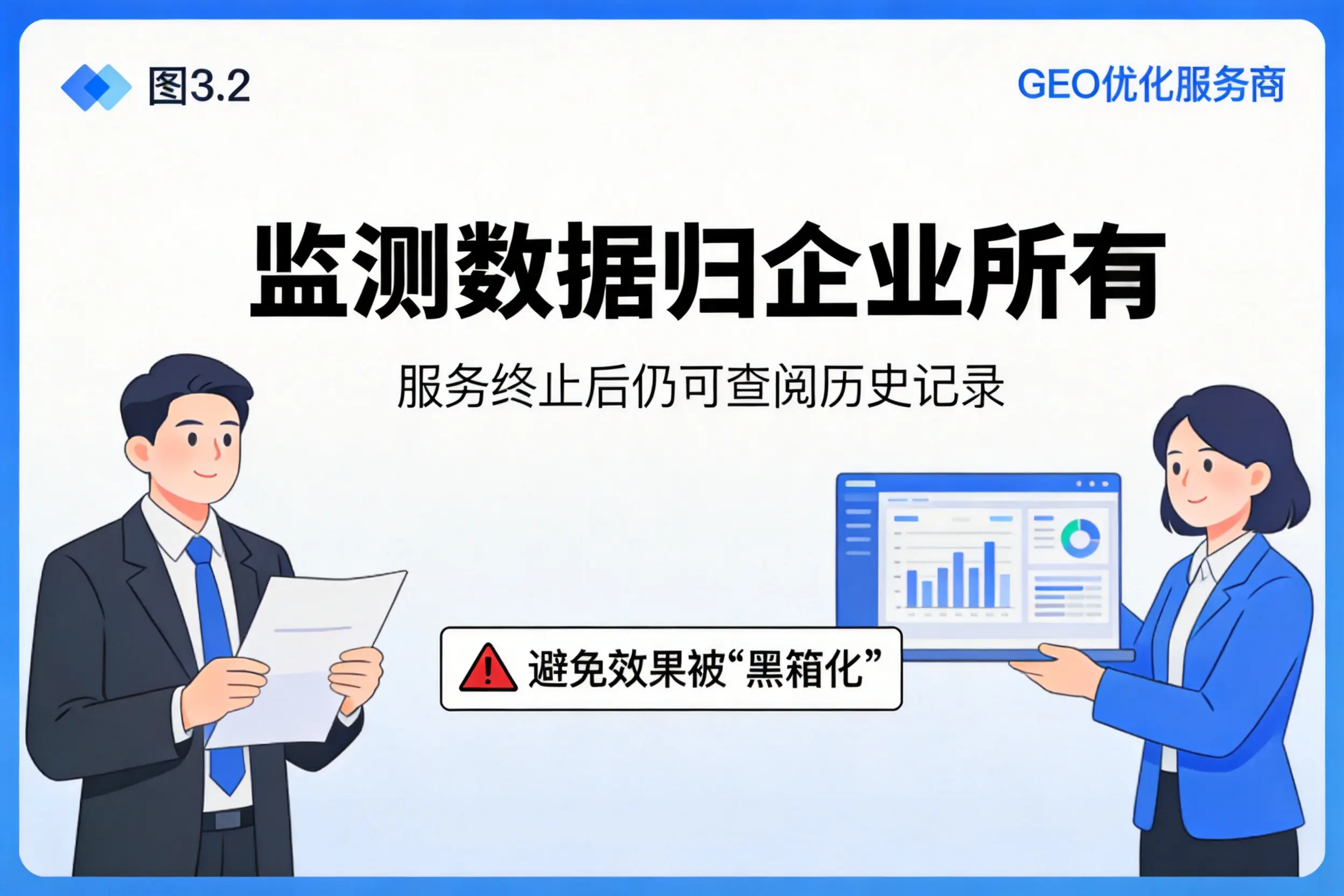 那曲企业如何评估GEO优化服务商专业能力